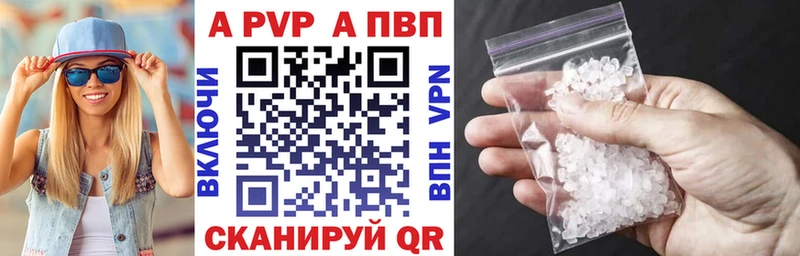 где продают   Балей  Альфа ПВП Соль 