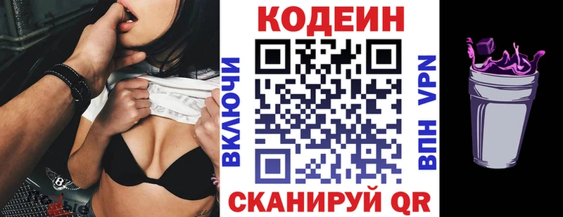 это Telegram  Балей  Кодеин напиток Lean (лин)  МЕГА вход 