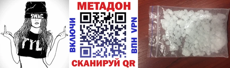 darknet состав Балей МЕТАДОН VHQ